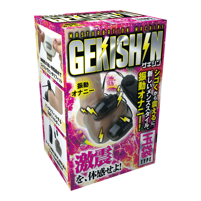 Gekishin Testicle Vibrator 激震快感-玉袋