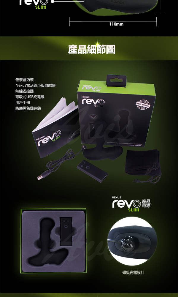 Nexus Revo Slim 前列腺按摩器-遙控(黑色)