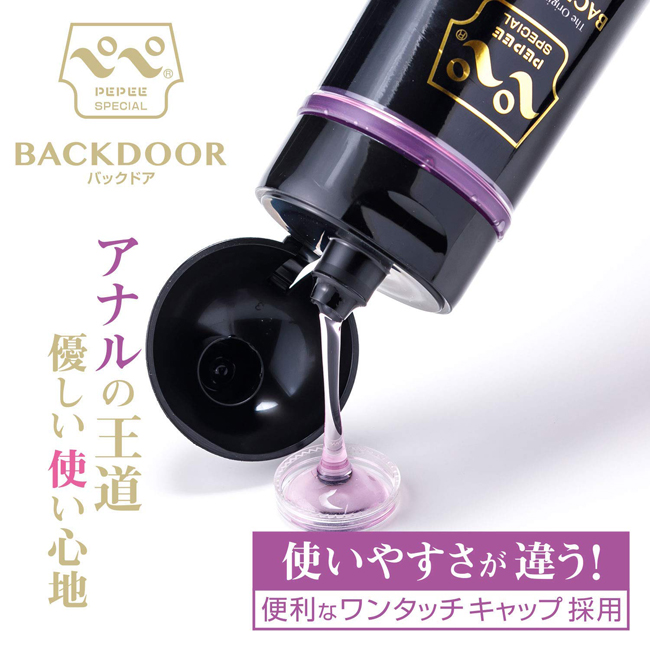 Pepee Special Back Door Anal Sex Lubricant 中島特濃肛交潤滑液 360ml