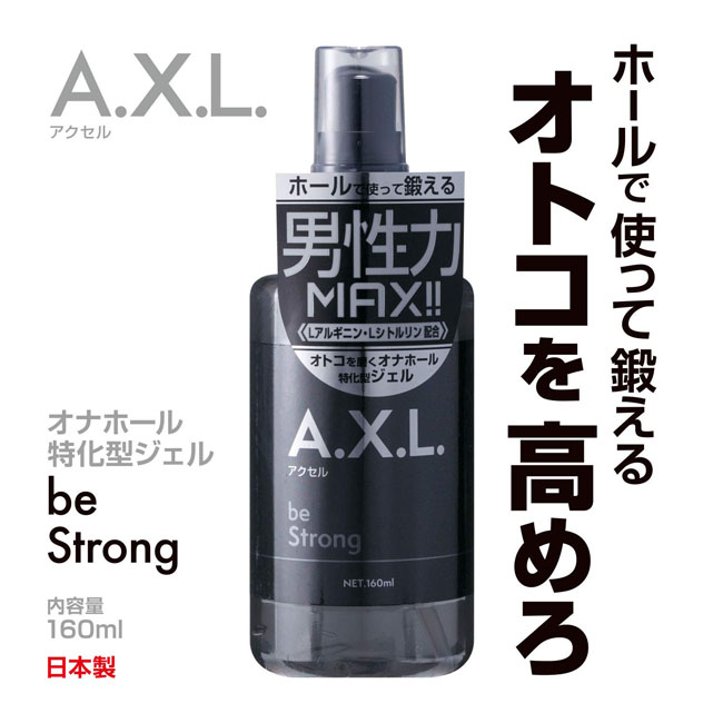 AXL男性自慰專用潤滑液-強壯款 160ml