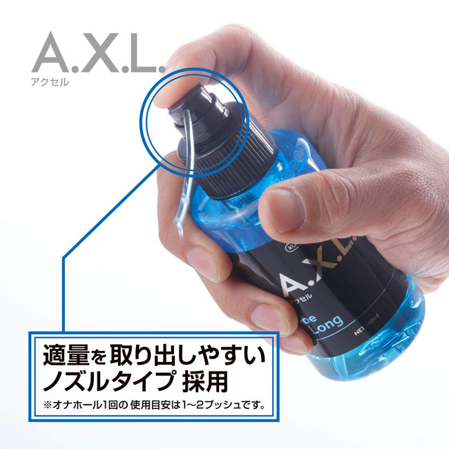 AXL男性自慰專用潤滑液-持久款 160ml