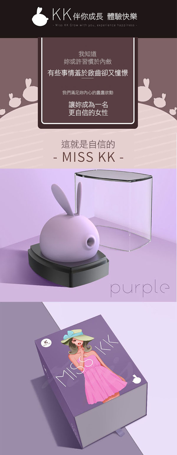 Kiss Toy Miss KK 吸啜震動兔仔按摩器(紫) 7737