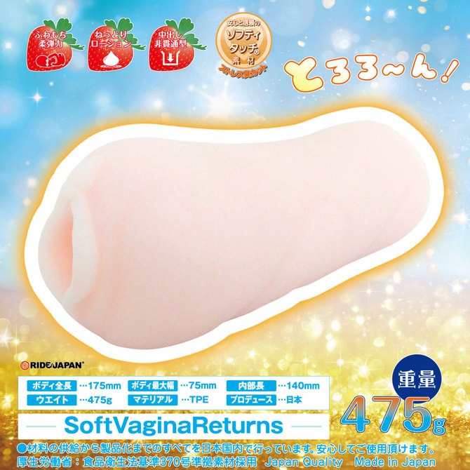 Soft Vagina Returns 肉壺乱舞自慰器