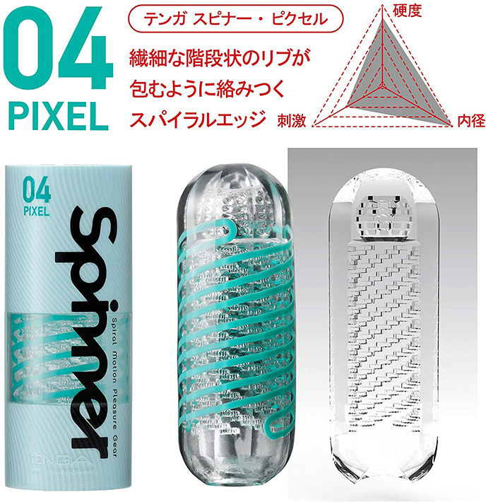 Tenga Spinner 04 Pixel 舒適型迴旋梯