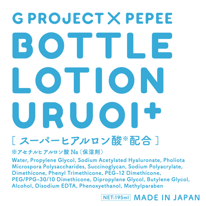 G Project x Pepee 透明質酸保濕潤滑液 195ml
