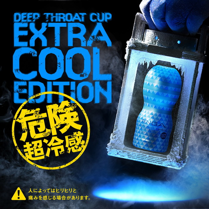 Tenga Deep Throat Cup 深喉飛機杯-超冷感特別版