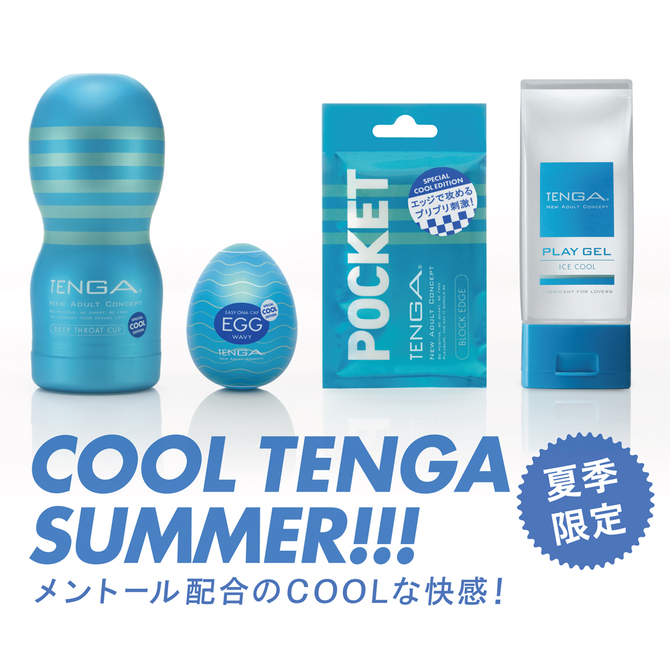 Tenga Play Gel Ice Cool 冰涼感覺潤滑液(藍)