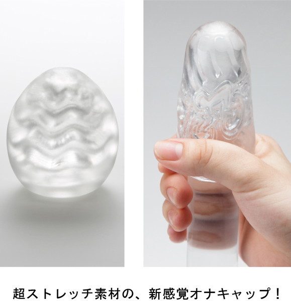 Tenga Ona-cap Egg-001C 波浪自慰蛋-清涼版