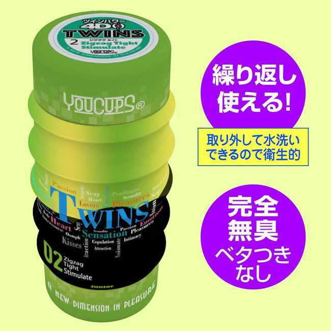 Youcups Twins 4D No2 Green Zigzag Tight Stimulate 雙頭自慰杯-綠色