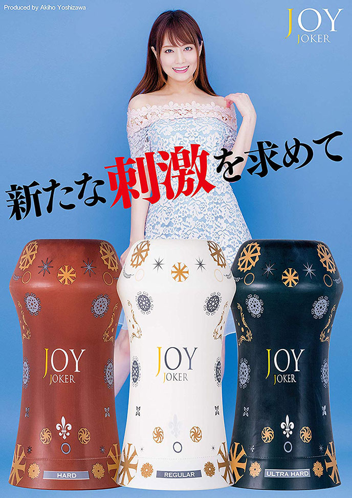 吉澤明步代言 Joy Joker 仿人肌觸感飛機杯-標準型自慰杯