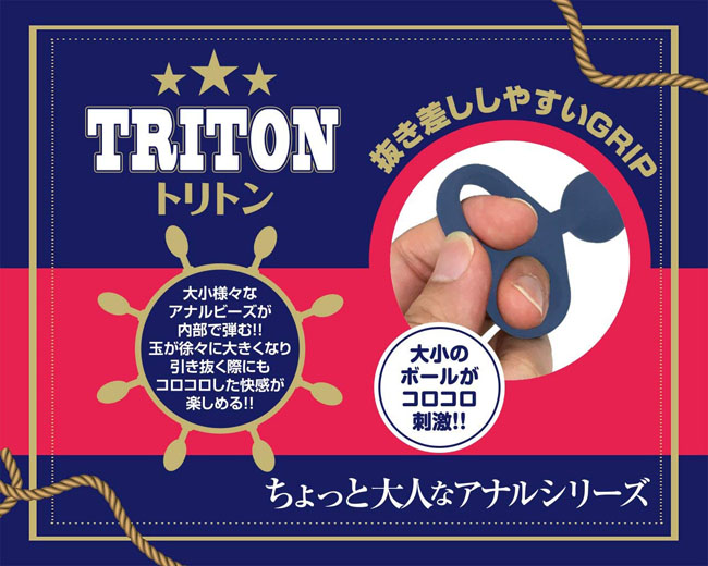 Navy Fit Triton 海軍十連拉珠