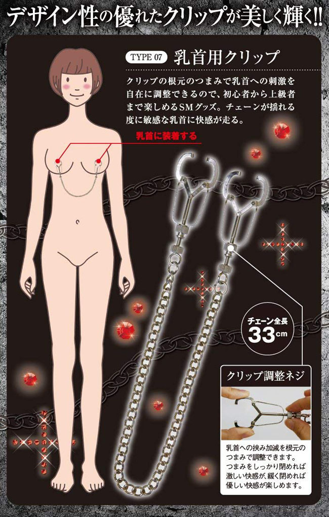 Bodyacce Type 7 Body Jewelry 乳頭夾