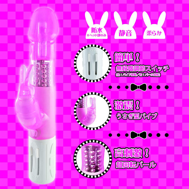 Bunny Rabbit Vibrator 兔子震動器(粉紅)