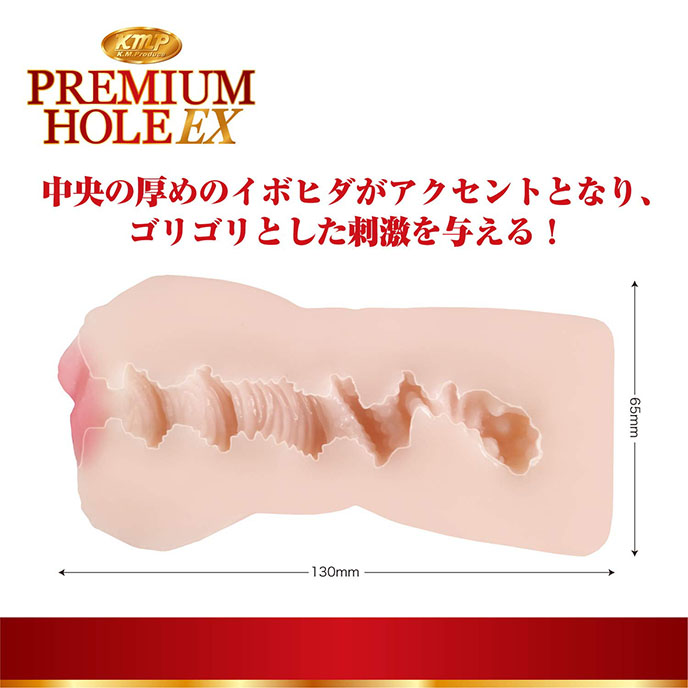 KMP Premium Hole EX 一條美緒