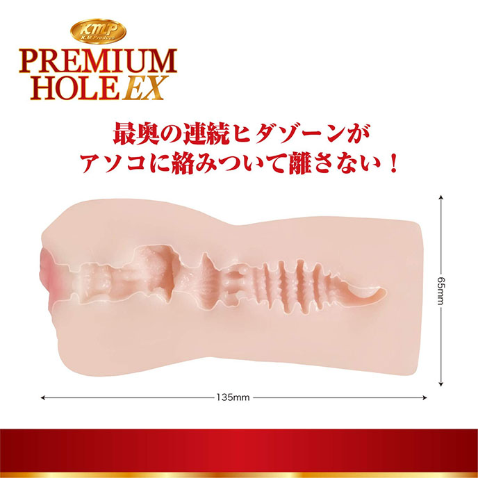 KMP Premium Hole EX Aika