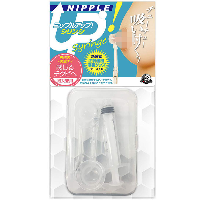 Nipple Up 注射器乳頭杯