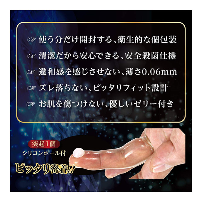 Finger Skin Dx G1 G點手指套-G1(6片裝)