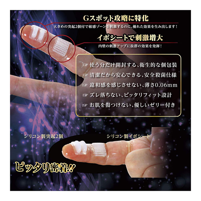 Finger Skin Dx G3 G點手指套-G3(6片裝)