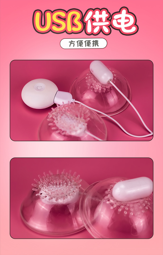 Galaku Breast Toys 撩乳情趣震動器