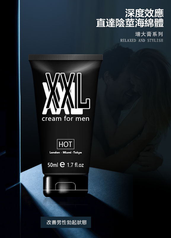 XXL Cream 完美高潮-男性增粗增大霜 50ml 0368