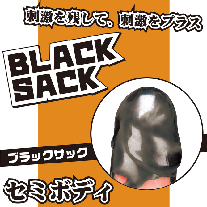 Black Sack Stem 持久增長套-露出陰莖