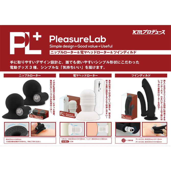 Pleasure Lab 快感實驗室雙假陽具