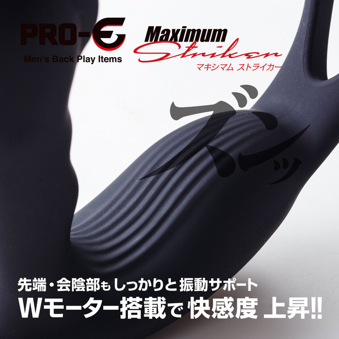 Pro-E Maximum Striker 前列腺持久環二合一電動按摩器 ""