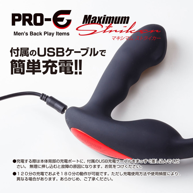 Pro-E Maximum Striker 前列腺持久環二合一電動按摩器 ""
