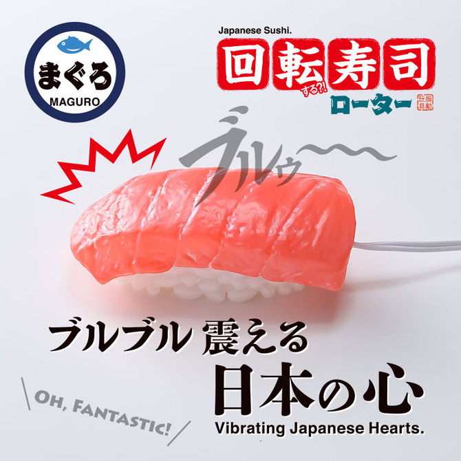 Sushi Vibrator 迴轉壽司震蛋-金槍魚