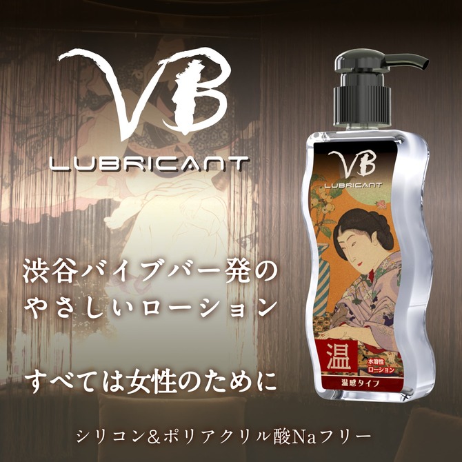 Vb Lubricant Warm 潤滑液-溫感型 170ml