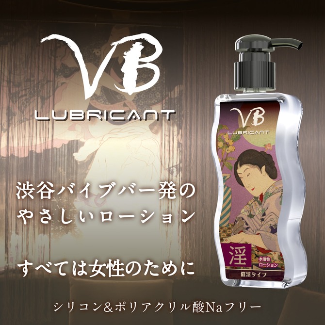 Vb Lubricant Aphrodisiac 潤滑液-催淫型 170ml