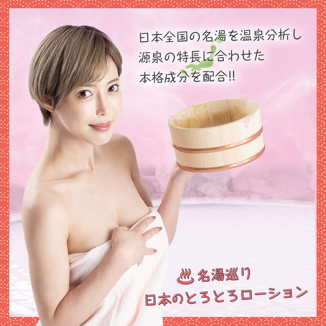 Torotoro Bathing 沐浴潤滑粉-雲仙之湯(長崎)白色山茶花味 30g