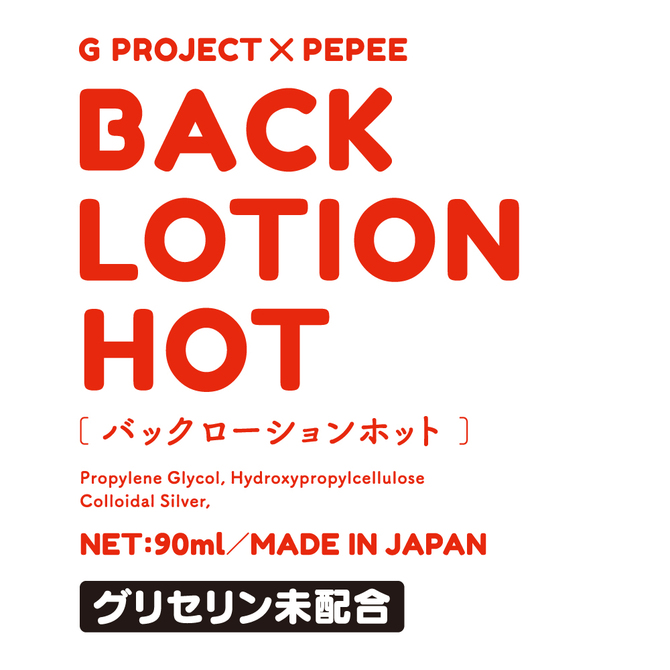 G Project Pepee Back Lotion Hot 熱感後庭潤滑液 90ml