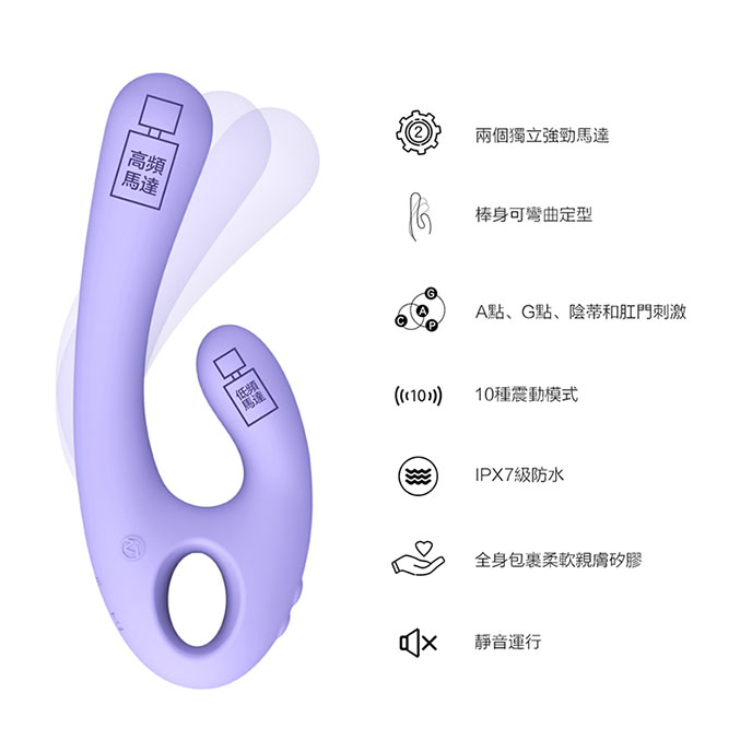 Nomi Tang Flex Bi Lavender 雙悅彎震動按摩棒(紫)