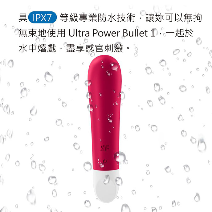 Satisfyer Ultra Power Bullet 1 Red 子彈造型-震動棒(紅)