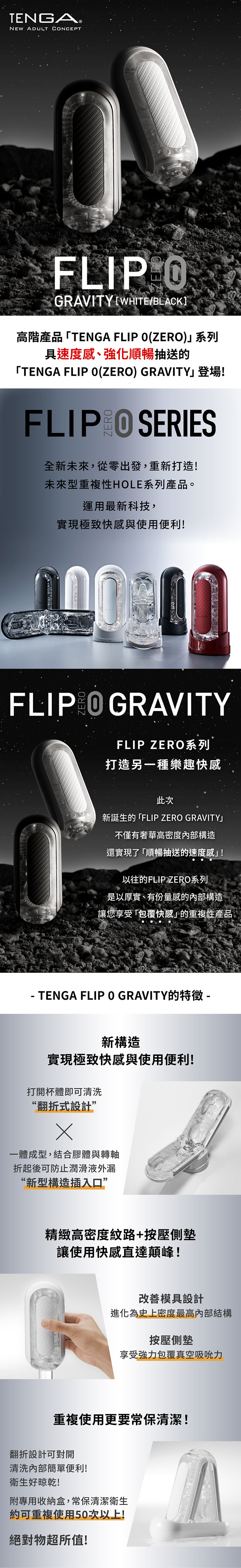 Tenga Flip 0 Zero Gravity White 細緻白