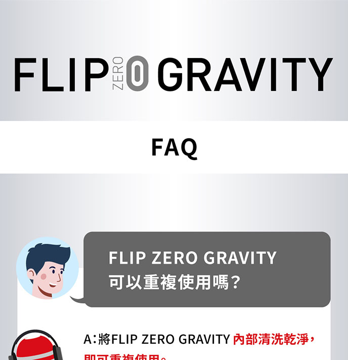 Tenga Flip 0 Zero Gravity Black 高彈黑