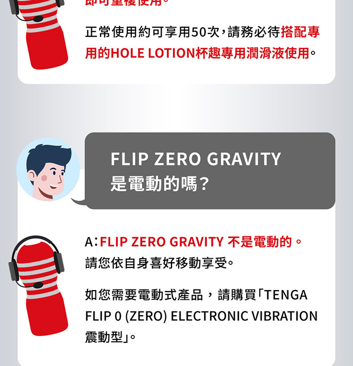 Tenga Flip 0 Zero Gravity White 細緻白