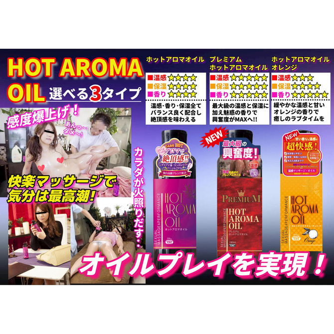 Premium Hot Aroma Oil 優質熱香油 180ml