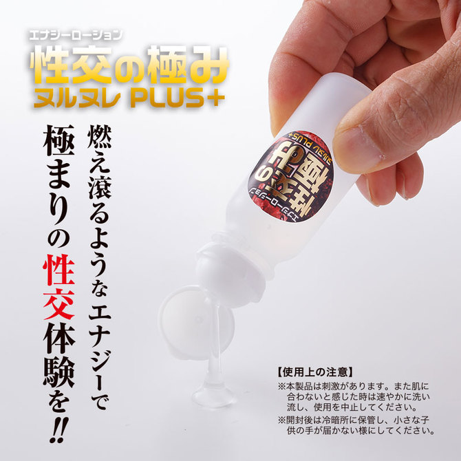 Energy Lotion Extreme 日本性交之極點能量-高潮乳液 30ml