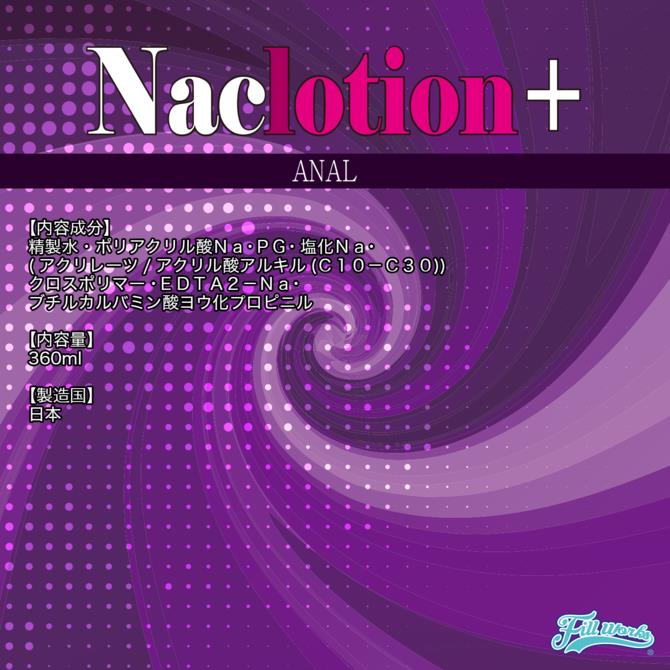 NaClotion Anal Glycerin Free 肛門潤滑液-無甘油 360ml