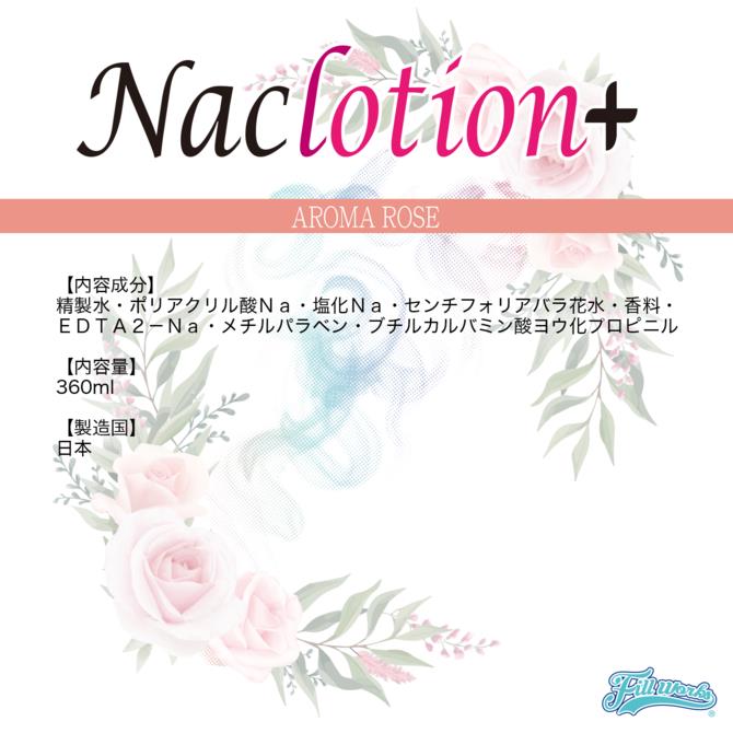 NaClotion Aroma Rose 芳香玫瑰潤滑液 360​​ml