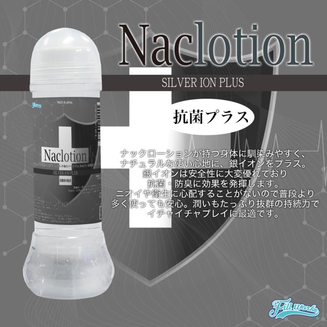 NaClotion Silver Ion Plus 銀離子加潤滑液-含抗菌成分 360ml